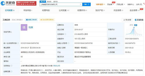 騰訊投資《小森生活》手游開發商，持股55%成最大股東