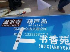 鄭州豫必達(dá)交通設(shè)施與日用品 專業(yè)品質(zhì)，生活便利