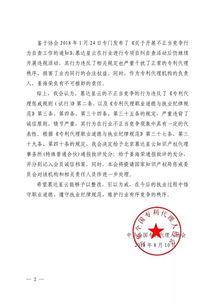 知識產(chǎn)權(quán)代理行業(yè)整治 6家公司因不正當(dāng)競爭被通報(bào)批評