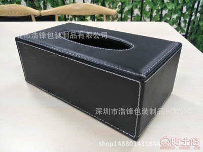 【浩鋒創意皮革家用紙巾盒歐式車載PU皮質抽紙盒時尚紙抽盒廠家批發定制大號