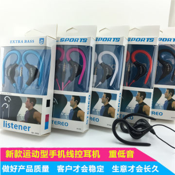 【中性掛耳式耳機(jī)運(yùn)動(dòng)版盒裝帶麥適用蘋(píng)果三星手機(jī)有線重低音禮品批發(fā)】諸暨市匯智勝電子產(chǎn)品商行 - 產(chǎn)品庫(kù)