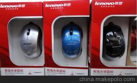【聯想 USB 鼠標 亞運祥云版紅 鼠標工廠 有線鼠標 鼠標批發】價格,廠家,圖片,鼠標,汕頭市潮陽區和平旺選電子產品經營部-